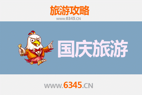 十一白银避峰指南：小众省钱玩法，独享西北秋色